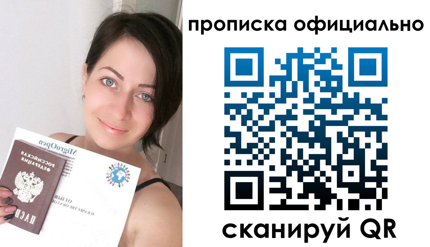 временная регистрация поиск в Назарово