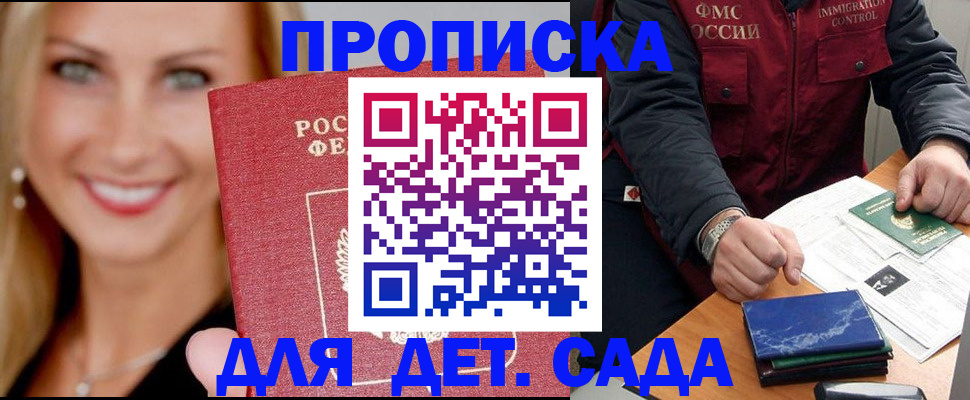 прописка штамп в Назарово