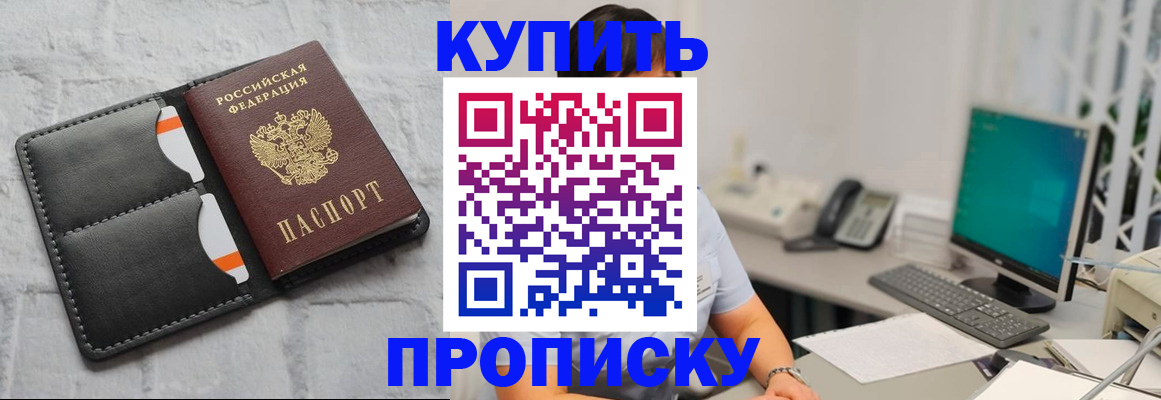 временная регистрация 2025 в Назарово