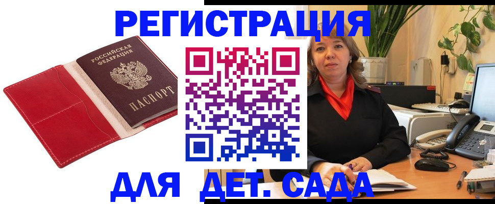 временная регистрация гарантия в Назарово