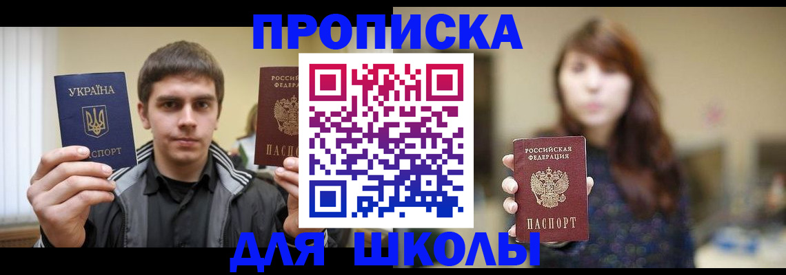 временная регистрация надежно в Назарово