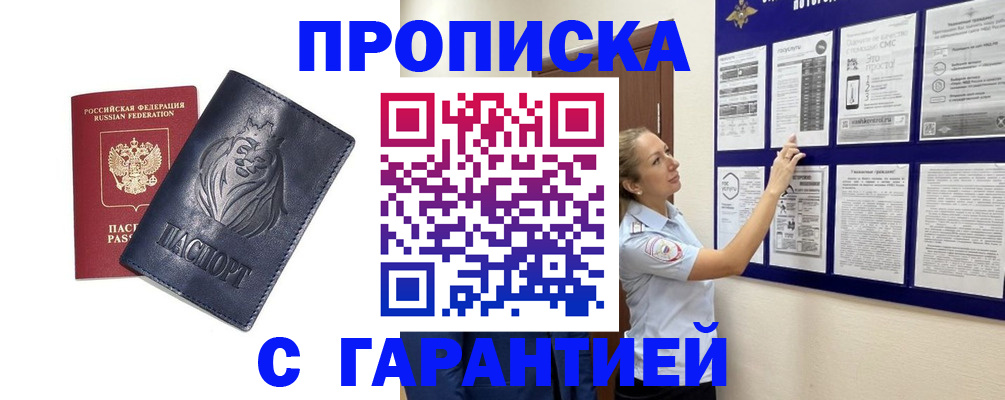 регистрация в Назарово