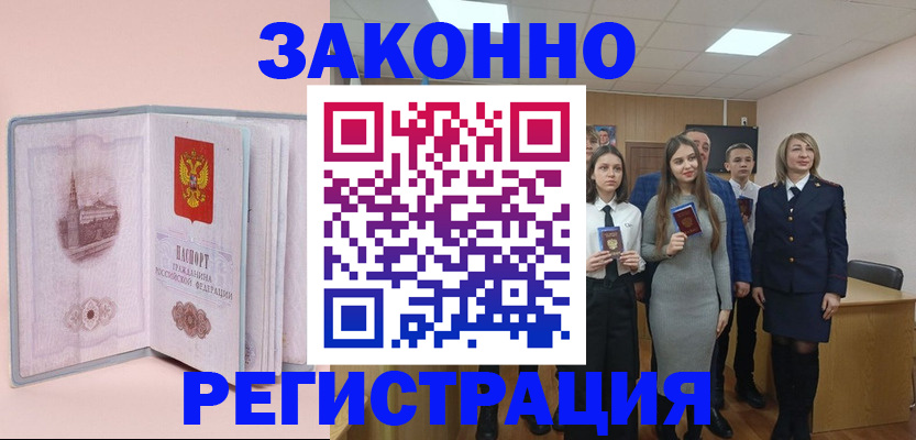 прописка для кредита в Назарово