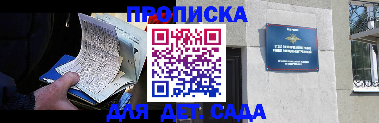 пропишу в квартире в Назарово