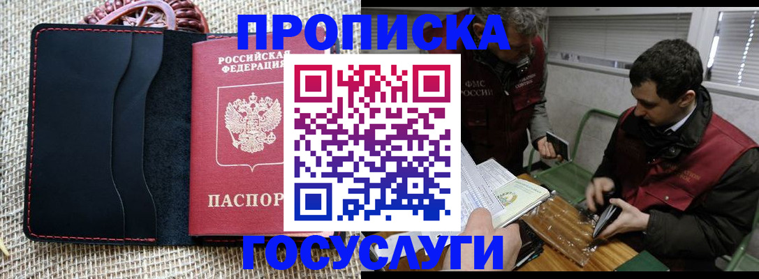 прописка для кредита в Назарово